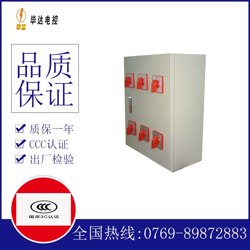 南丰镇电器控制箱